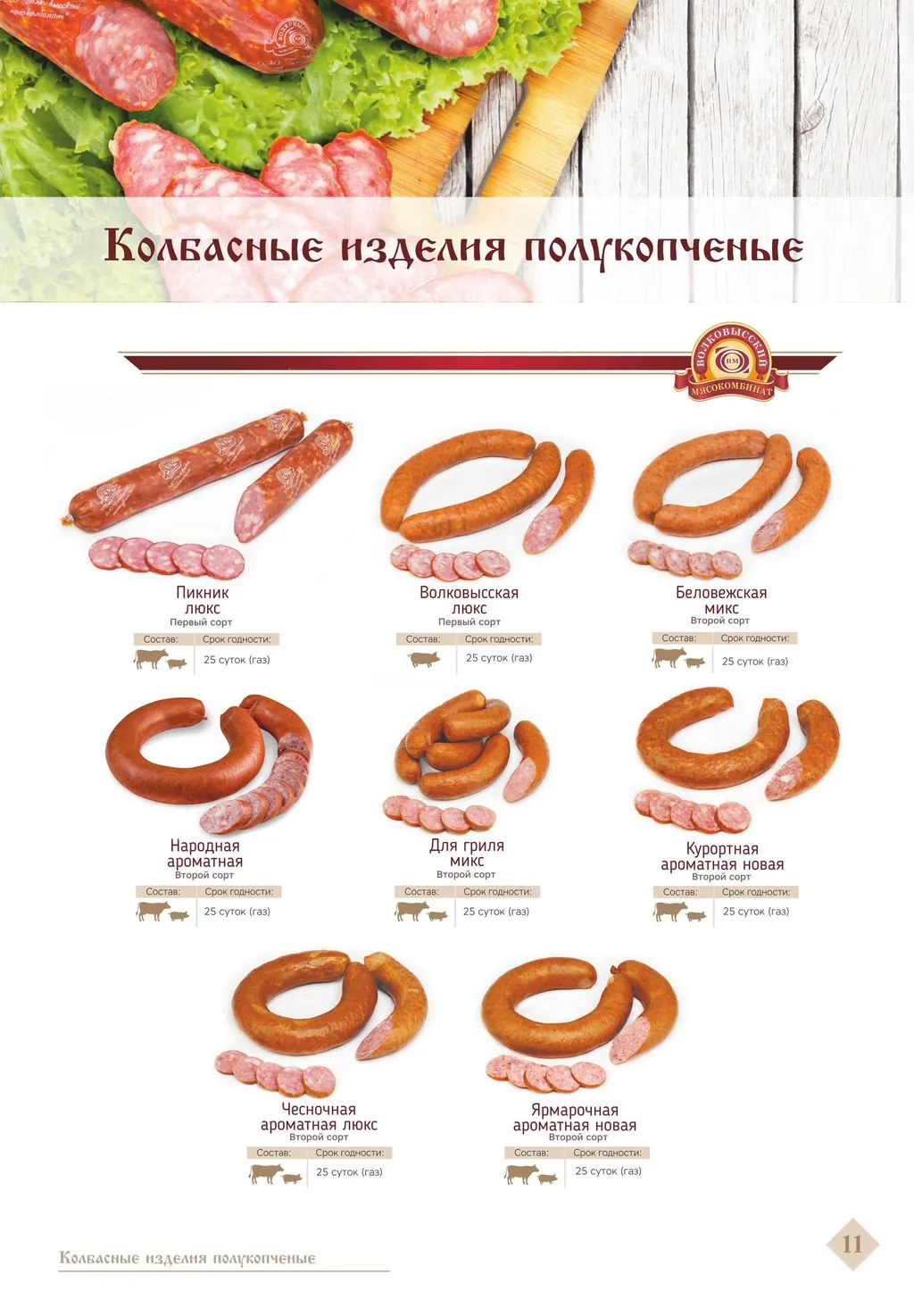 Фотография продукта  Реализует Белорусские колбасы