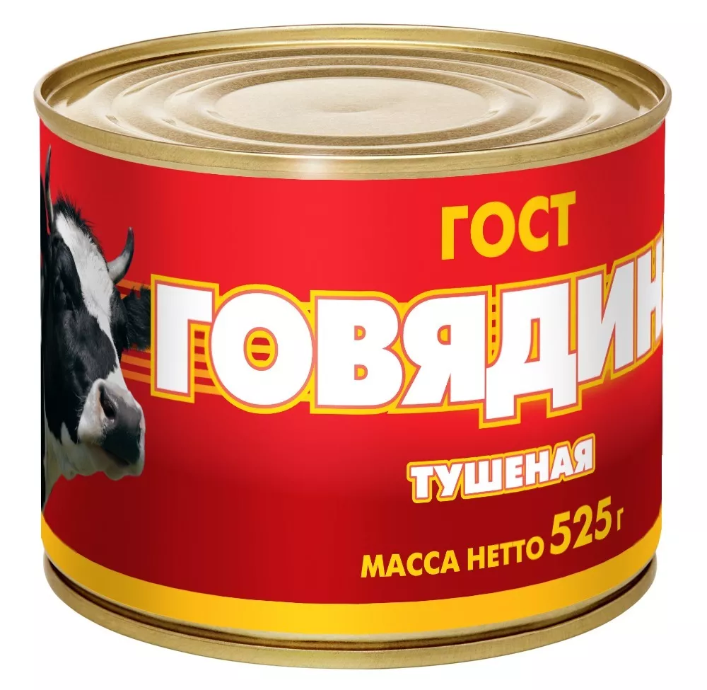 тушенка говяжья 525гр. в Санкт-Петербурге
