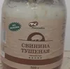 тушенка Оптом свинина,говядина в/с ж/б  в Тутаеве 4