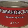 тушенка Оптом свинина,говядина в/с ж/б  в Тутаеве 3