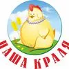 вСЯ Куриная разделка Тм Наша Краля в Москве