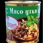 мясорастительные консервы  в Кургане и Курганской области