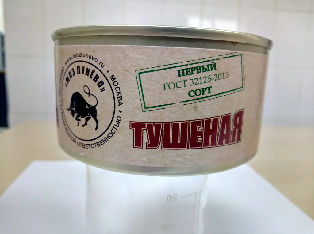 Фотография продукта Говядина Первый сорт консервы 0,325 гр