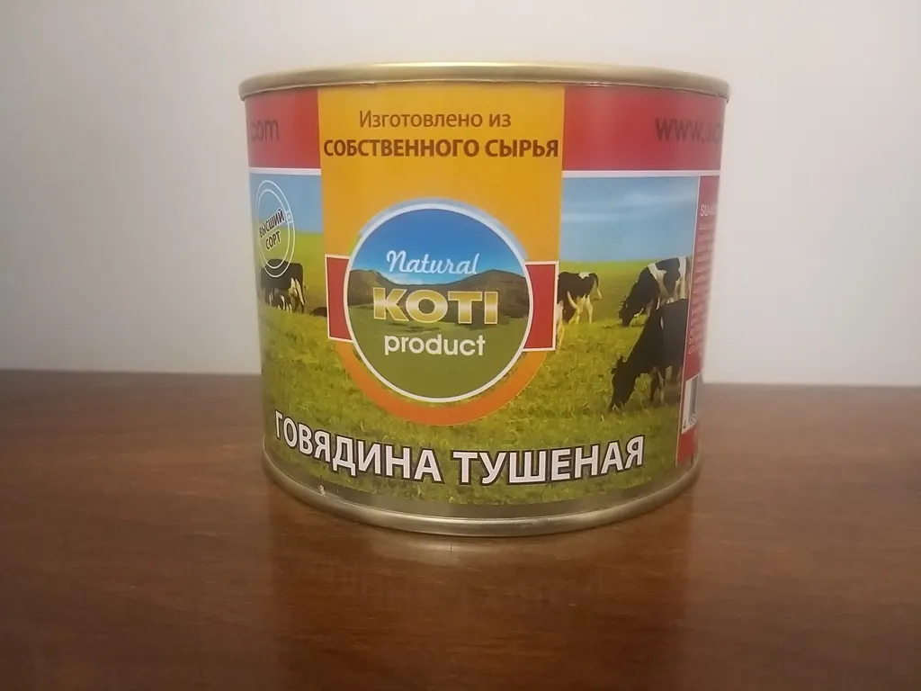 фотография продукта Тушенная говядина производство Армения