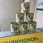 консервы из мяса индейки в Ижевске и Удмуртской республике 5