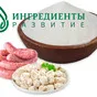 добавка, увеличивающая выход п/ф с мясом в Санкт-Петербурге