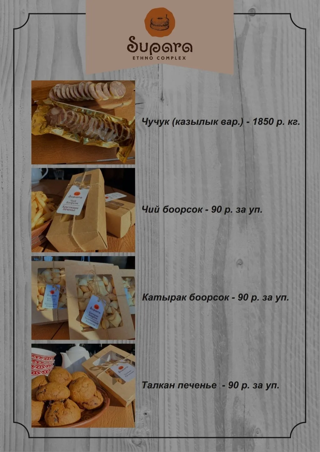 фотография продукта Халяль продукции из Кыргызстана 