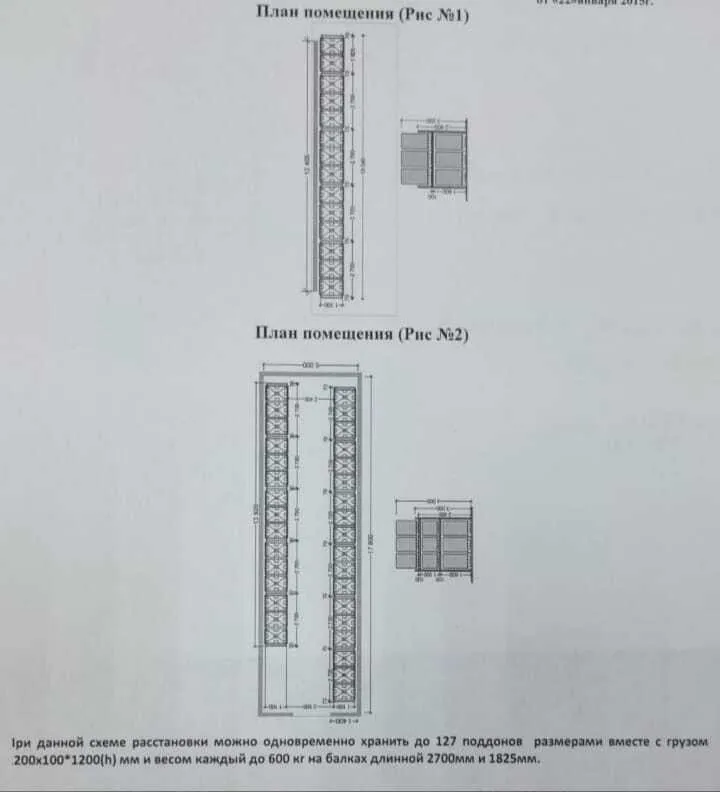 стеллажи паллетные. аттестованные в Саратове 5