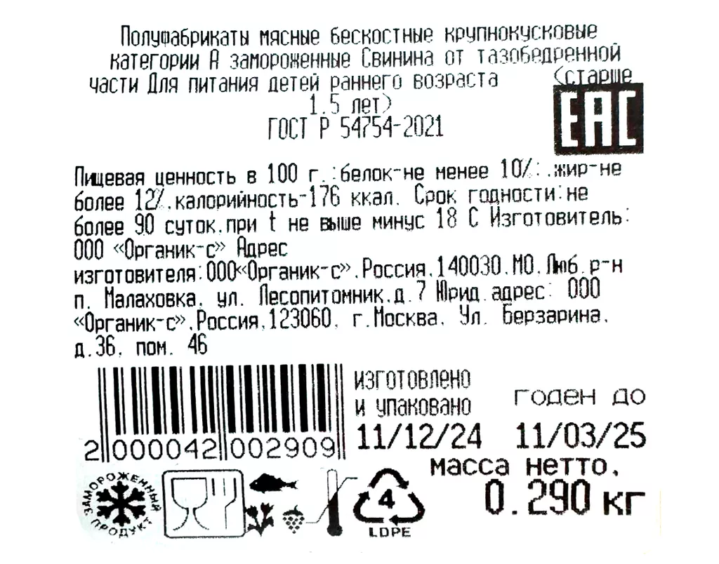 свинина, тазобедненная чать бескостная  в Москве и Московской области