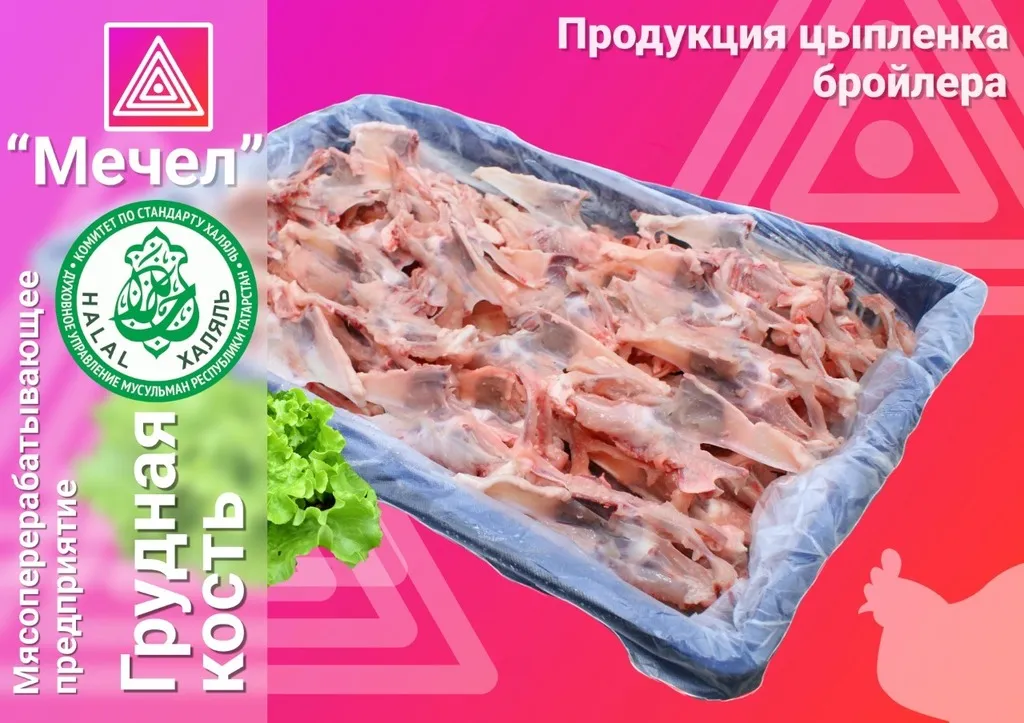 фотография продукта Кура, кость грудная