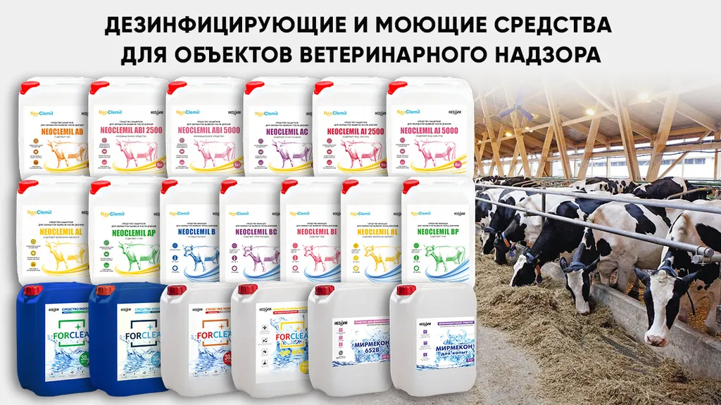 фотография продукта Гигиена вымени до и после доения.