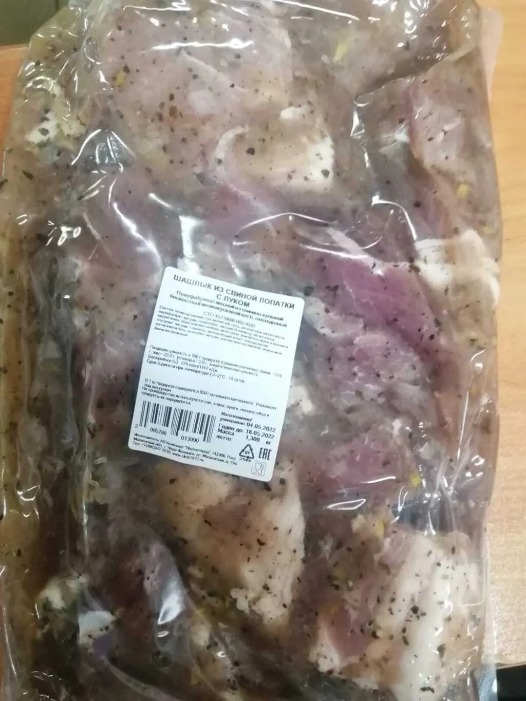 фотография продукта Шашлык из свиной лопатки с луком