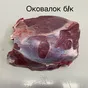 оковалок в Самаре и Самарской области