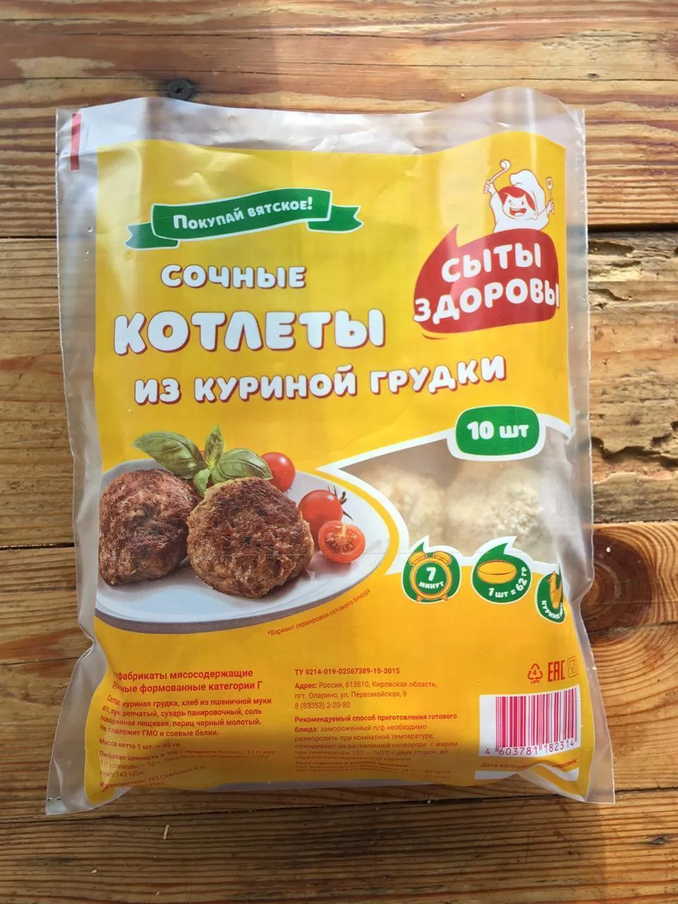 упаковка для мясной продукции  в Краснодаре и Краснодарском крае 2