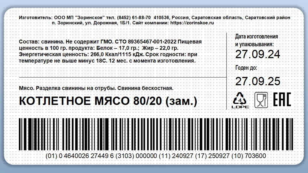 тримминг свиной  в Саратове и Саратовской области