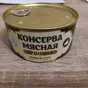 консервы мясные  в Москве 2