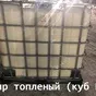 жир топленый говяжий высший сорт  в Ногинск 2