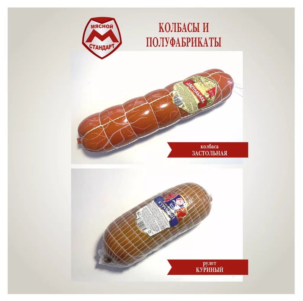 варено-копченые колбасы и деликатесы   в Казахстане