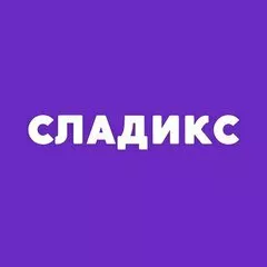 подсластитель сладикс 100 в Казахстане