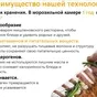 томленое мясо говядина, баранина в Москве и Московской области 3