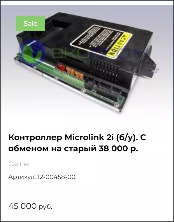 запчасти к рефконтейнерам carrie и tk в Москве и Московской области 7