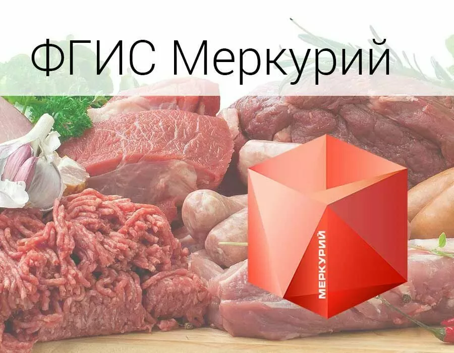 фотография продукта Меркурий всд, договорная