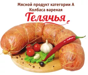 Фотография продукта Колбаса вареная "телячья"