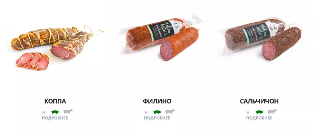 серия колбасы, прошутто в Республике Беларусь