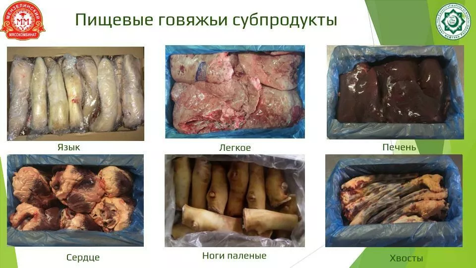 мясо говядина, халяль в Казани и Республике Татарстан 7