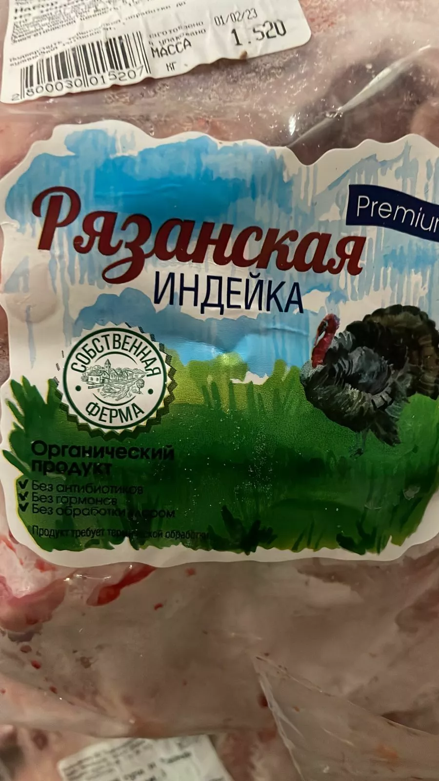 набор для супа и тушения из индейки в Ростове-на-Дону и Ростовской области 2