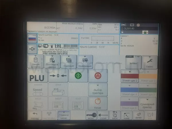 весовая этикетировочная станция bizerba в Москве 2