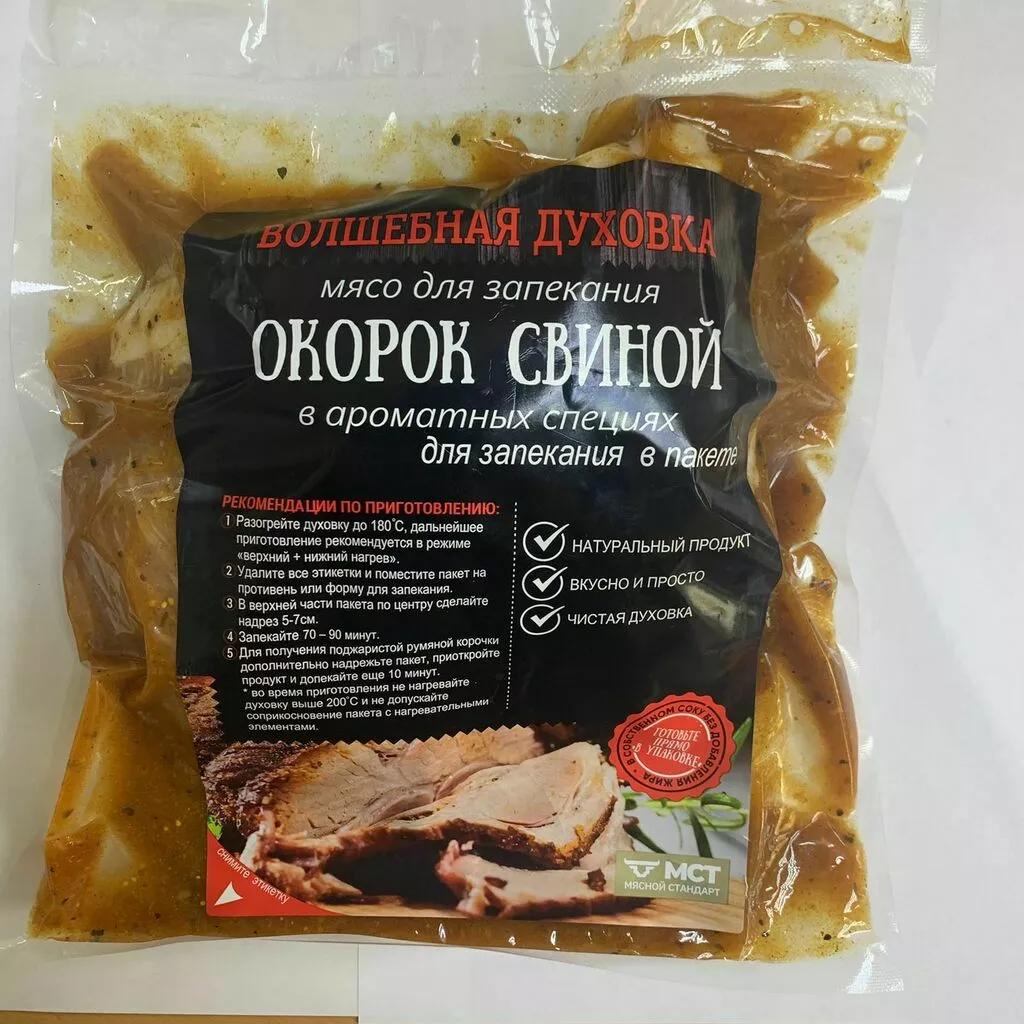 Фотография продукта Окорок в маринаде и ароматных специях