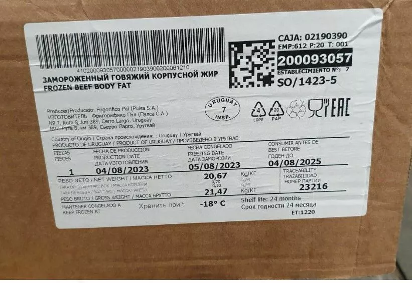 Фотография продукта Жир говяж. замороженный халяль! 200 р/кг