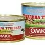 тушенка говядина тушенная класическая  в Смоленске и Смоленской области