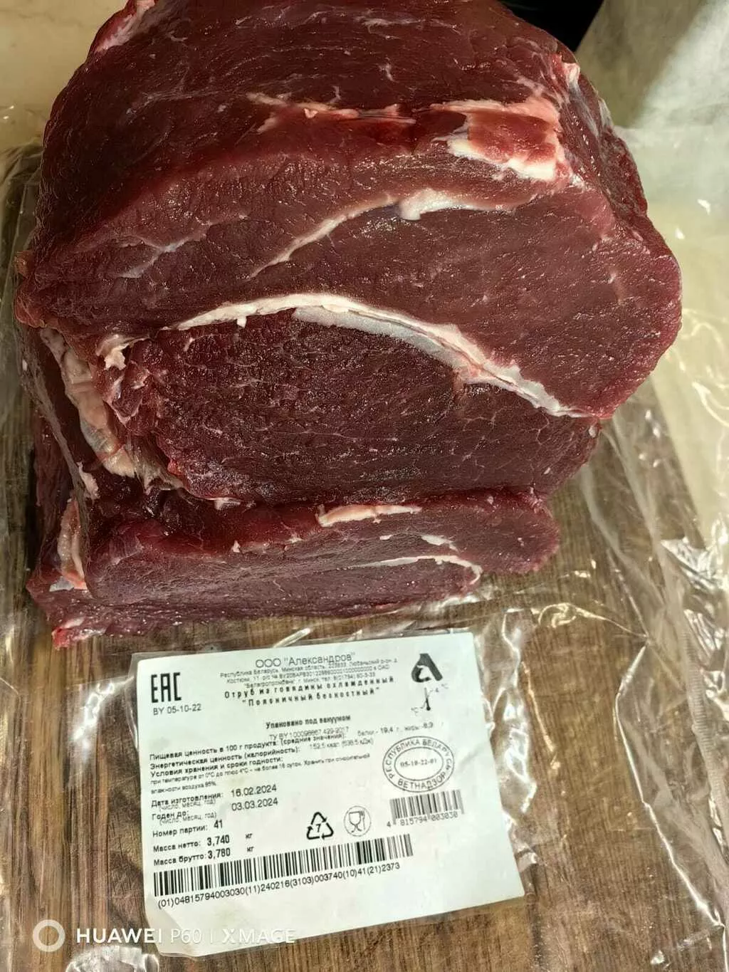 фотография продукта Мясо говядины охл /зам бык /корова  