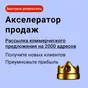 привлечение клиентов в Санкт-Петербурге 3