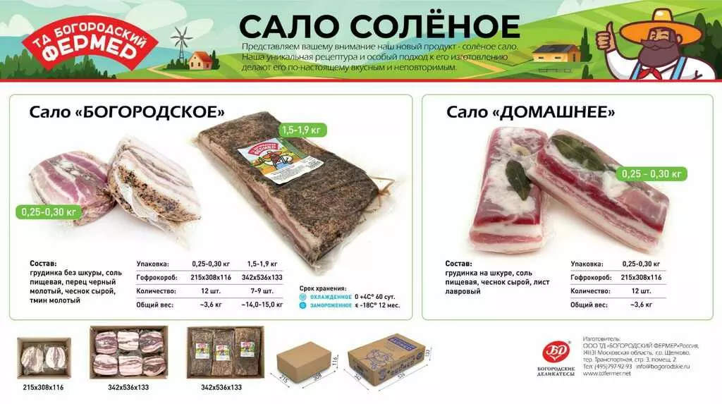 фотография продукта Сало соленое 