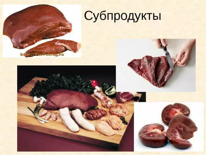 фотография продукта Субпродукты свиные и говяжьи