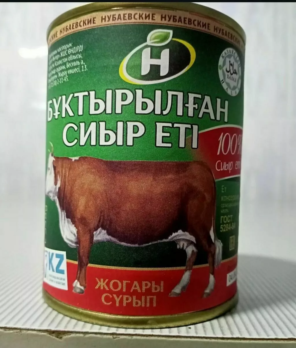 фотография продукта Говядина тушеная консерва 