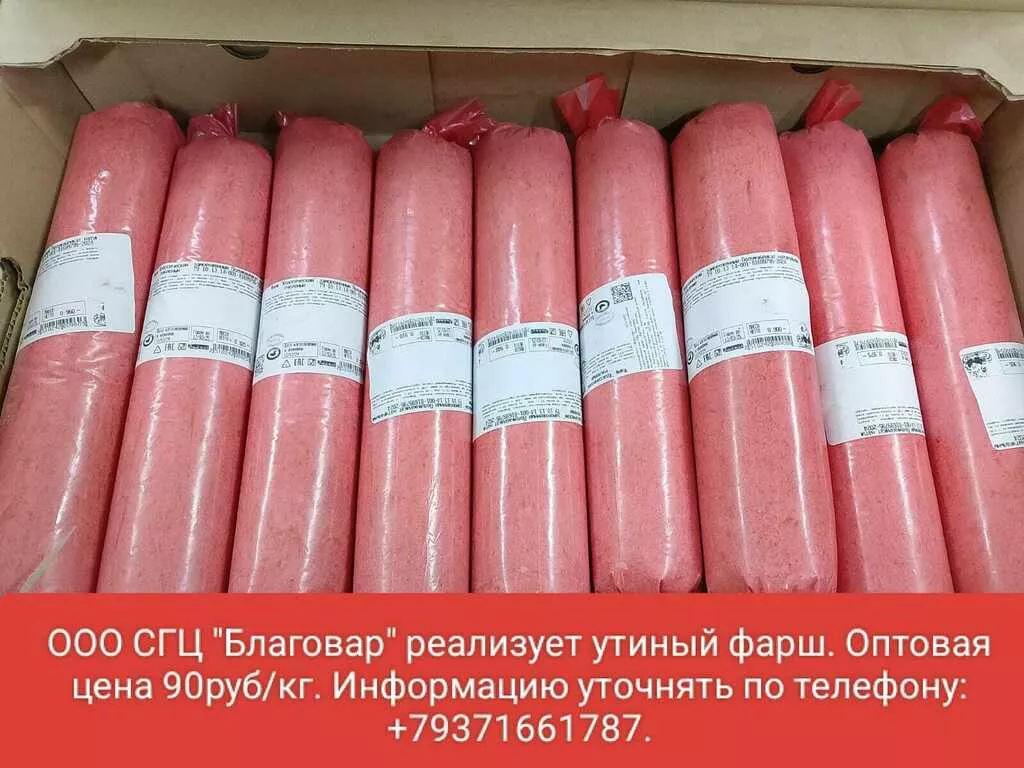 Фотография продукта Фарш утиный