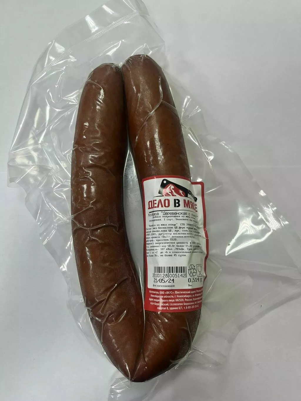 фотография продукта Колбаса "дело в мясе"
