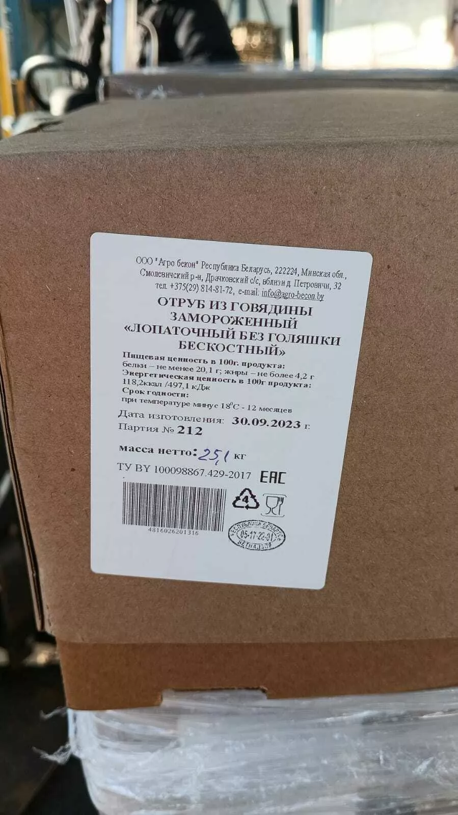 сухой тзб отруб агро бекон (рб) в Санкт-Петербурге 7