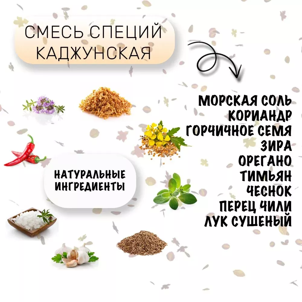 смесь специй каджун для мяса, 900 гр в Нижнем Новгороде и Нижегородской области 2