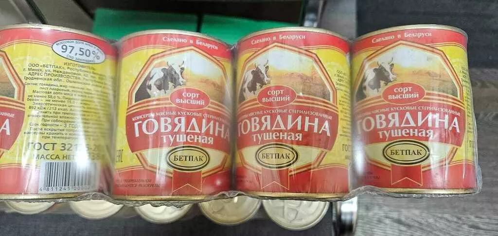 Фотография продукта Тушенка говяжья ГОСТ 97,5% мяса 