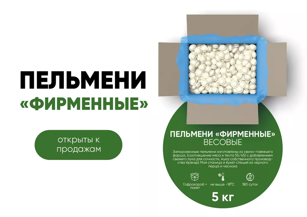 Фотография продукта Пельмени и вареники