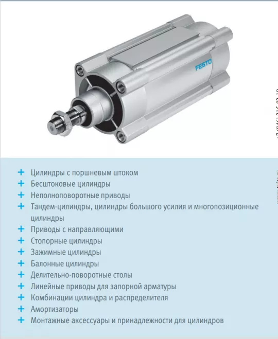 Фотография продукта Оборудование festo   из 