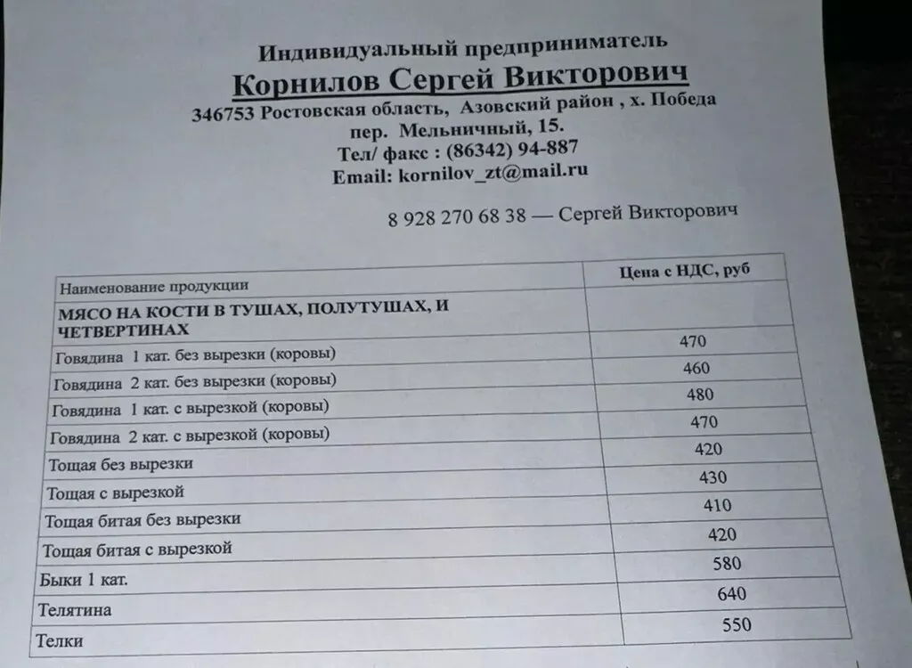 фотография продукта Мясо говядины от производителя