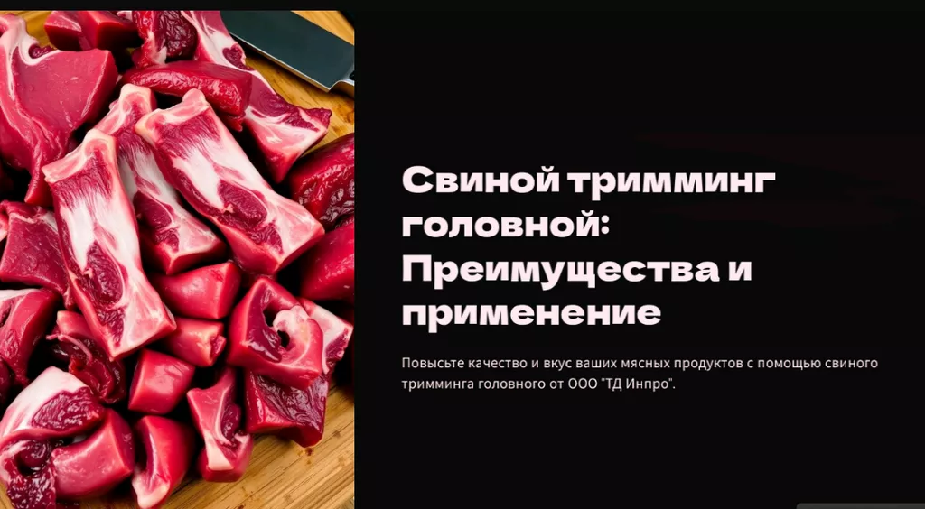 Фотография продукта Тримминг головной,корпусной.