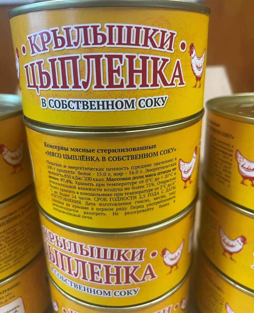 Фотография продукта Крылышки цыпленка в с/с