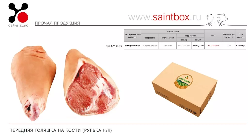 передняя голяшка на кости (рулька нк)